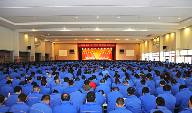 萬(wàn)基控股集團召開(kāi)六屆六次職代會(huì )暨年終總結表彰大會(huì )
